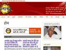 Tablet Screenshot of dhamakaupdate.com